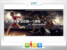 合江361度——腾讯大运会梦想传递